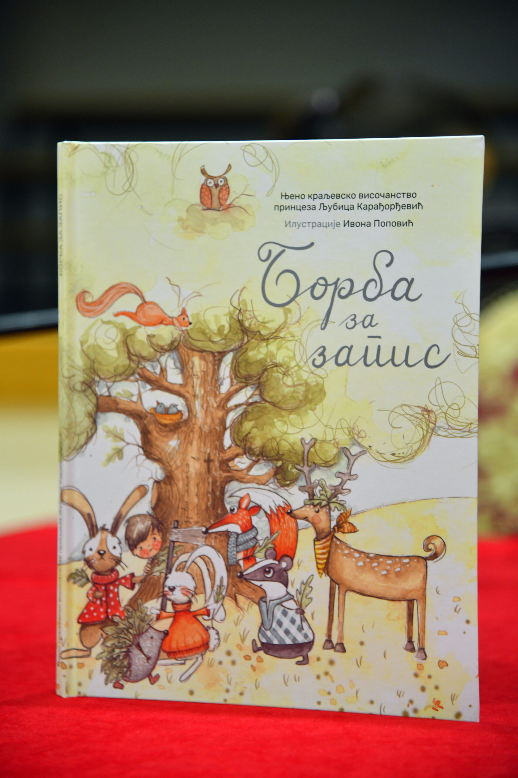 Knjiga ,,Borba za zapis"