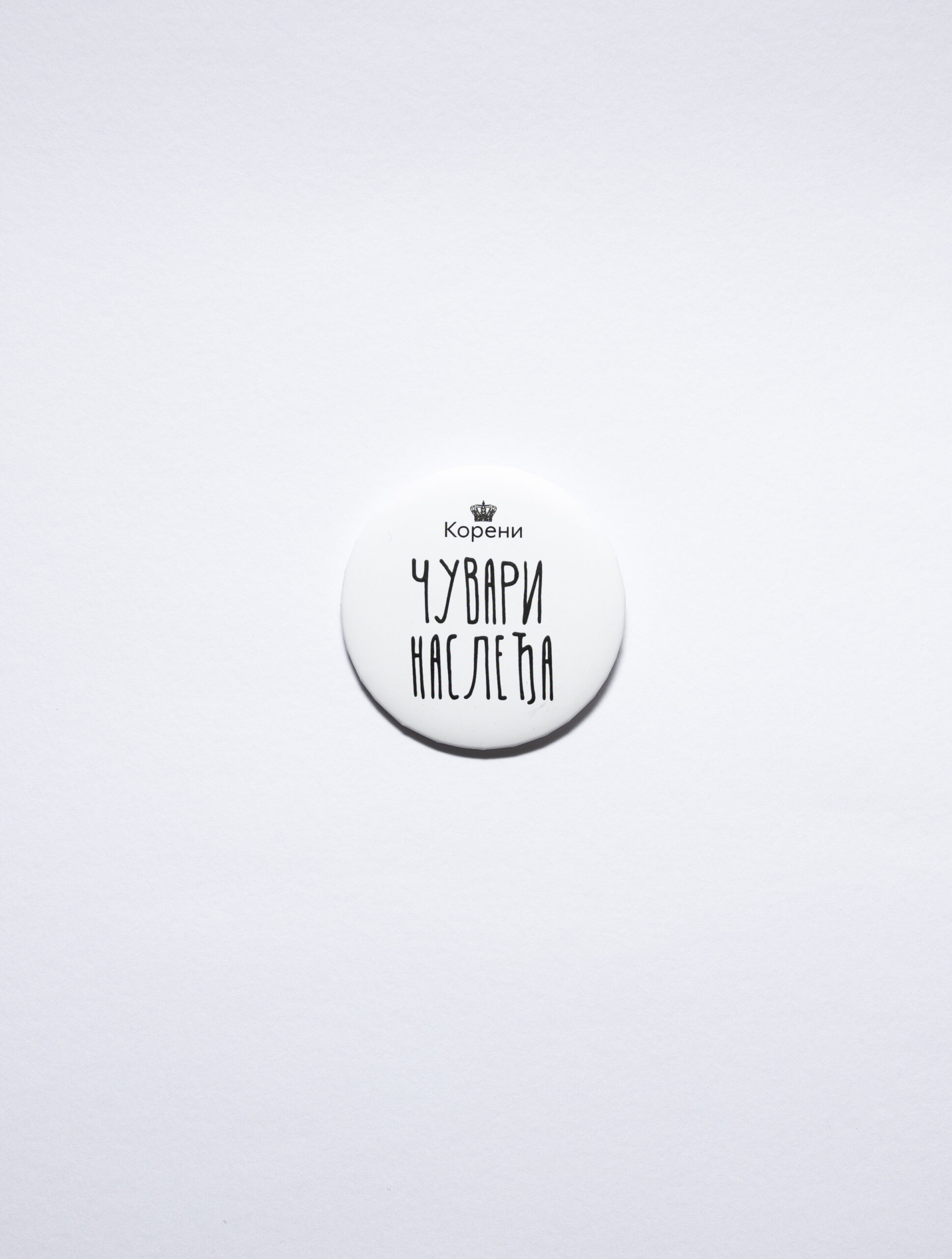 Bedž Čuvari nasleđa