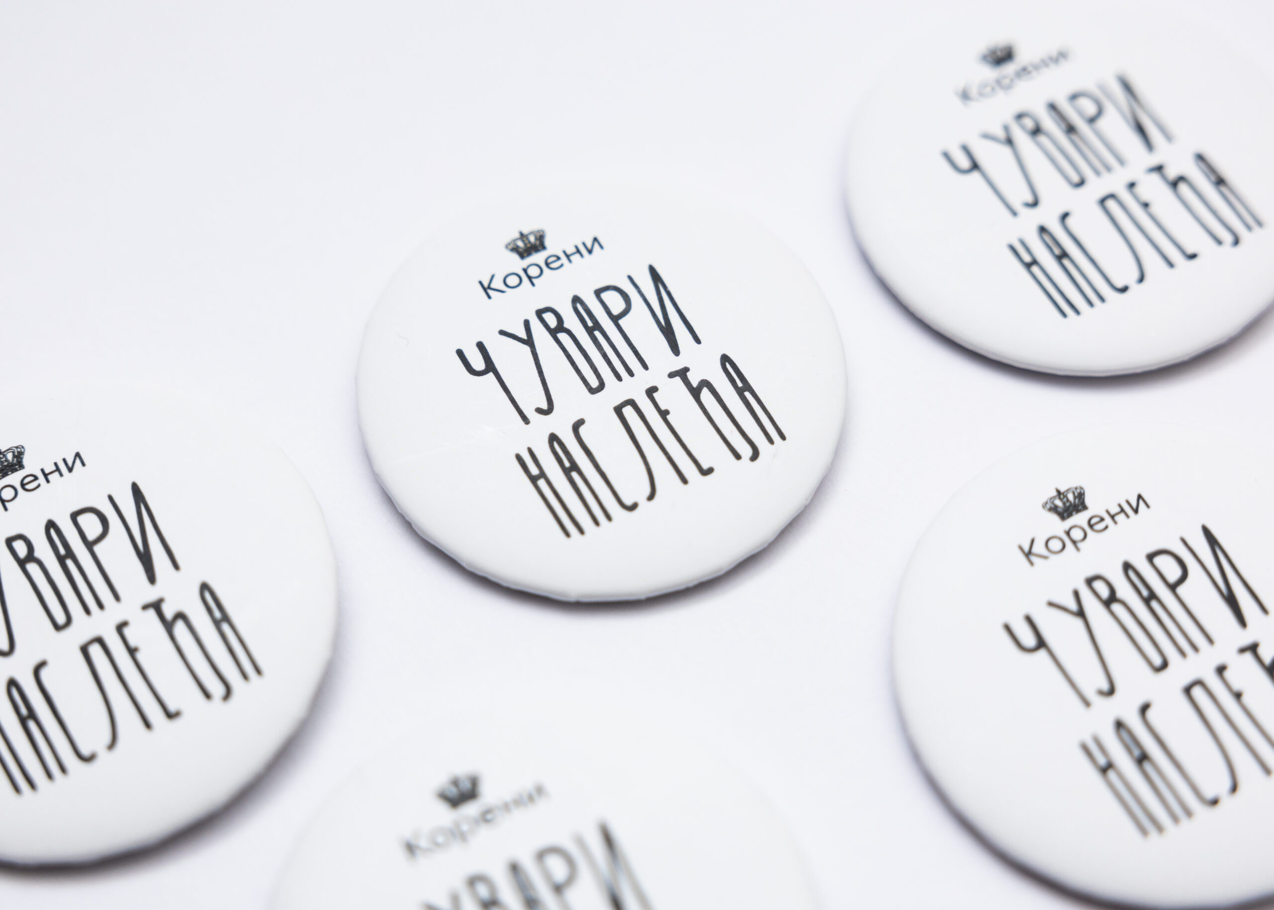 Bedževi čuvari nasleđa